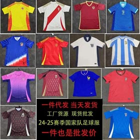 2024-2025 Saison Nationalfußball Uniform Trikot-1206